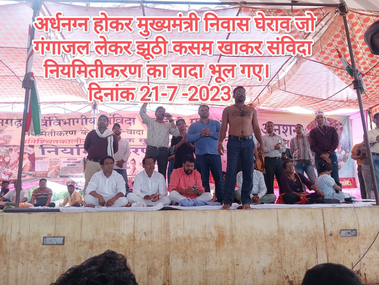 सरकार से आर-पार की लड़ाई-- <em>अपनी मांगों को लेकर पुरुष कर्मचारी 21 जुलाई को करेंगे अर्धनग्न प्रदर्शन-- राजधानी रायपुर में संविदा कर्मचारियों की कल निकलेगी स्वाभिमान रैली</em> सरकार से आर-पार की लड़ाई-- <em>अपनी मांगों को लेकर पुरुष कर्मचारी 21 जुलाई को करेंगे अर्धनग्न प्रदर्शन-- राजधानी रायपुर में संविदा कर्मचारियों की कल निकलेगी स्वाभिमान रैली</em> kshititech