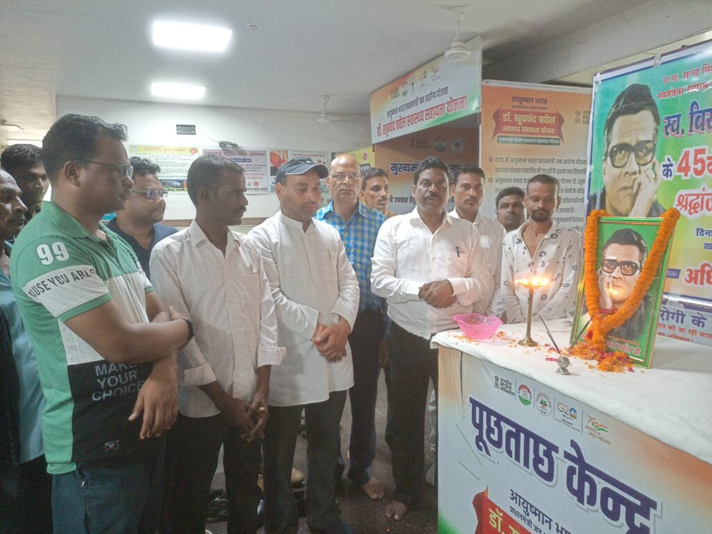 <em>बिसाहू दास महंत जी गांधीवादी सच्चे जनसेवक थे-अधिवक्ता राकेश महंत,</em>सकती में बिसाहूदास जी की <em>45 वीं पुण्यतिथि पर श्रद्धांजलि सभा , फल वितरण तथा निशुल्क स्वास्थ्य शिविर का हुआ आयोजन, राकेश महंत के संयोजकत्व में हुआ आयोजन</em> <em>बिसाहू दास महंत जी गांधीवादी सच्चे जनसेवक थे-अधिवक्ता राकेश महंत,</em>सकती में बिसाहूदास जी की <em>45 वीं पुण्यतिथि पर श्रद्धांजलि सभा , फल वितरण तथा निशुल्क स्वास्थ्य शिविर का हुआ आयोजन, राकेश महंत के संयोजकत्व में हुआ आयोजन</em> kshititech