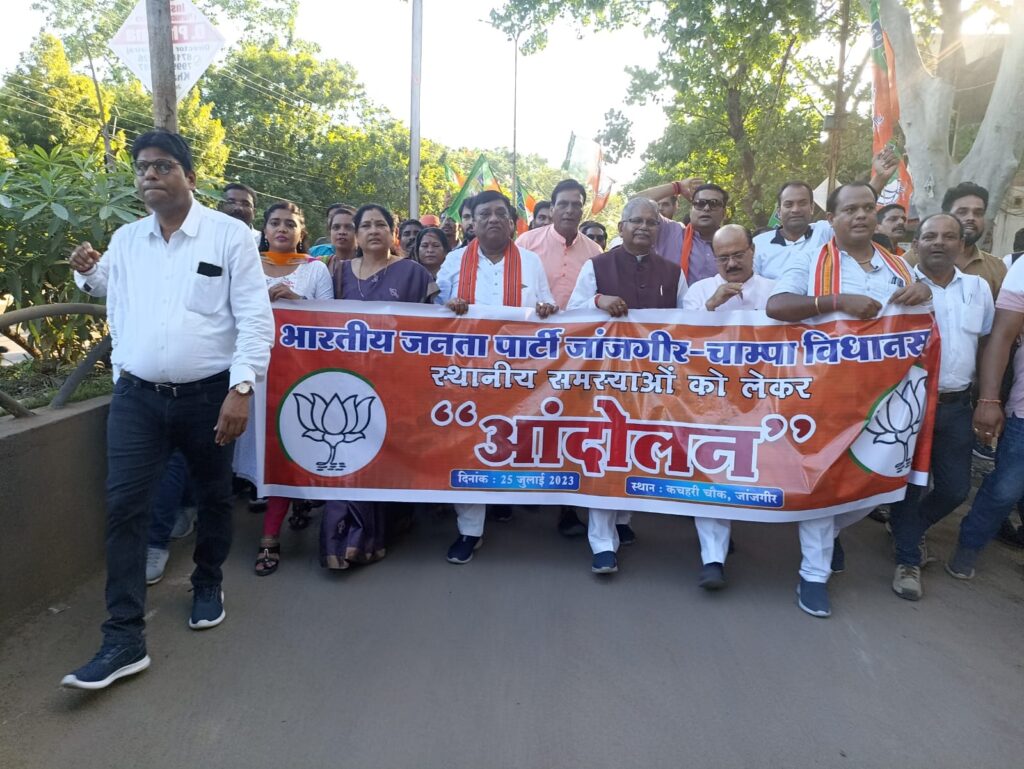 <em>सड़कों की लड़ाई से भाजपा की सत्ता वापसी की तैयारी-- स्थानीय समस्याओं को लेकर भाजपा जांजगीर चांपा विधानसभा का एक दिवसीय विशाल आंदोलन, पूर्व विधानसभा अध्यक्ष धरमलाल कौशिक ने कहा- राज्य के सभी विभागों में खुलेआम चल रहा भ्रष्टाचार का खेल</em> <em>सड़कों की लड़ाई से भाजपा की सत्ता वापसी की तैयारी-- स्थानीय समस्याओं को लेकर भाजपा जांजगीर चांपा विधानसभा का एक दिवसीय विशाल आंदोलन, पूर्व विधानसभा अध्यक्ष धरमलाल कौशिक ने कहा- राज्य के सभी विभागों में खुलेआम चल रहा भ्रष्टाचार का खेल</em> kshititech