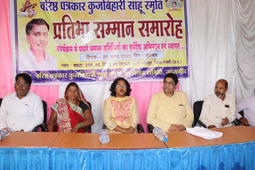 <em>सक्ति जिले की खबरें एक साथ-- शक्ति जिले में किसान समृद्धि केंद्र का उद्घाटन, कलेक्टर ने किया हसौद के स्वामी आत्मानंद अंग्रेजी माध्यम स्कूल का निरीक्षण,स्व. कुंज बिहारी साहू की स्मृति में हुआ प्रतिभावान छात्र-छात्राओं का सम्मान समारोह, जवाहर नवोदय विद्यालय में हुआ एथलेटिक प्रतिस्पर्धा का शुभारंभ, कलेक्टर ने करी किकिरदा गांव के युवा समिति की प्रशंशा</em> <em>सक्ति जिले की खबरें एक साथ-- शक्ति जिले में किसान समृद्धि केंद्र का उद्घाटन, कलेक्टर ने किया हसौद के स्वामी आत्मानंद अंग्रेजी माध्यम स्कूल का निरीक्षण,स्व. कुंज बिहारी साहू की स्मृति में हुआ प्रतिभावान छात्र-छात्राओं का सम्मान समारोह, जवाहर नवोदय विद्यालय में हुआ एथलेटिक प्रतिस्पर्धा का शुभारंभ, कलेक्टर ने करी किकिरदा गांव के युवा समिति की प्रशंशा</em> kshititech