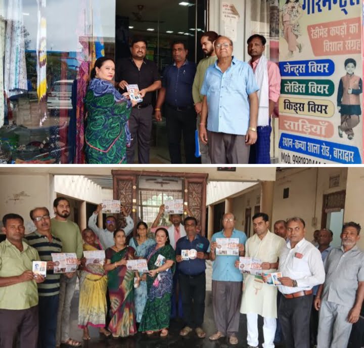 <em>आसाम के नेता बाराद्वार में--भाजपा बाराद्वार का संपर्क </em>से<em> समर्थन अभियान, जिला प्रवक्ता रमेश सिंघानिया एवं बाराद्वार मंडल के पदाधिकारियों के नेतृत्व में देरागढ़ में किया गया सघन जनसंपर्क, रमेश सिंघानिया ने कहा--चले चलते रहो, पहचान रुकने से नहीं बनती। बहे दरिया तो पानी पत्थरों पर नाम लिखता है</em> <em>आसाम के नेता बाराद्वार में--भाजपा बाराद्वार का संपर्क </em>से<em> समर्थन अभियान, जिला प्रवक्ता रमेश सिंघानिया एवं बाराद्वार मंडल के पदाधिकारियों के नेतृत्व में देरागढ़ में किया गया सघन जनसंपर्क, रमेश सिंघानिया ने कहा--चले चलते रहो, पहचान रुकने से नहीं बनती। बहे दरिया तो पानी पत्थरों पर नाम लिखता है</em> kshititech