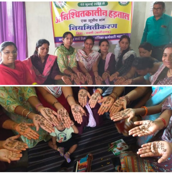 <em>टापो टॉप चल रही सरकार के लिए सिरदर्द-- भूपेश सरकार द्वारा वायदा पूरा न करने पर सभी विभागों के संविदा कर्मचारियों की अनिश्चितकालीन हड़ताल, पहले ही दिन काली पट्टी लगाकर किया कड़ा विरोध, शक्ति जिला संयोजक पीयूष पांडेय के नेतृत्व में प्रारंभ हुई हड़ताल, 45000 संविदा कर्मचारी हड़ताल पर</em> <em>टापो टॉप चल रही सरकार के लिए सिरदर्द-- भूपेश सरकार द्वारा वायदा पूरा न करने पर सभी विभागों के संविदा कर्मचारियों की अनिश्चितकालीन हड़ताल, पहले ही दिन काली पट्टी लगाकर किया कड़ा विरोध, शक्ति जिला संयोजक पीयूष पांडेय के नेतृत्व में प्रारंभ हुई हड़ताल, 45000 संविदा कर्मचारी हड़ताल पर</em> kshititech