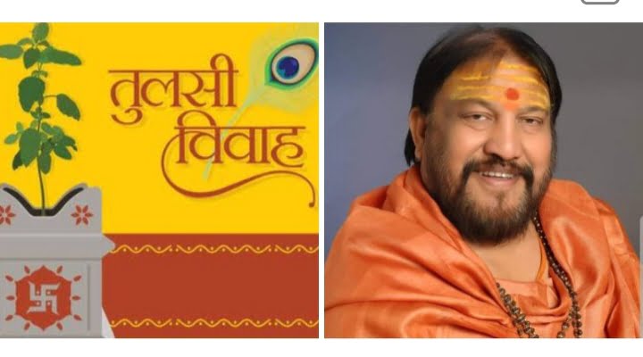 <em>23 नवंबर को शक्ति शहर में 108 जोड़ों का होगा सामूहिक तुलसी विवाह- एकादशी उद्यापन कार्यक्रम, 22 नवंबर की शाम निकलेगी दिव्य एवं भव्य बारात, 24 को होगा सर्वजनिक भंडारा- प्रसाद, महामंडलेश्वर अमृतानंद सरस्वती (भरत महाराज) के सानिध्य में होगा पराशक्ति ज्योतिष पीठम द्वारा आयोजन</em> <em>23 नवंबर को शक्ति शहर में 108 जोड़ों का होगा सामूहिक तुलसी विवाह- एकादशी उद्यापन कार्यक्रम, 22 नवंबर की शाम निकलेगी दिव्य एवं भव्य बारात, 24 को होगा सर्वजनिक भंडारा- प्रसाद, महामंडलेश्वर अमृतानंद सरस्वती (भरत महाराज) के सानिध्य में होगा पराशक्ति ज्योतिष पीठम द्वारा आयोजन</em> kshititech