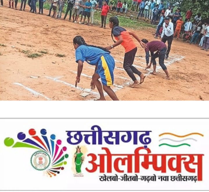 <em>70 दिवसीय ग्रामीण खेल आयोजन-- छत्तीसगढ़ के परंपरागत खेलों को बढ़ावा देने दूसरे वर्ष का छत्तीसगढ़ ओलंपिक खेलों का 17 जुलाई को होगा शुभारंभ, गांव से लेकर राज्य स्तर तक की प्रतिस्पर्धाओ में विजई खिलाड़ियों को मिलेगा सम्मान, बघेल सरकार की महत्वाकांक्षी योजनाओ में शामिल है छत्तीसगढ़िया ओलंपिक</em> <em>70 दिवसीय ग्रामीण खेल आयोजन-- छत्तीसगढ़ के परंपरागत खेलों को बढ़ावा देने दूसरे वर्ष का छत्तीसगढ़ ओलंपिक खेलों का 17 जुलाई को होगा शुभारंभ, गांव से लेकर राज्य स्तर तक की प्रतिस्पर्धाओ में विजई खिलाड़ियों को मिलेगा सम्मान, बघेल सरकार की महत्वाकांक्षी योजनाओ में शामिल है छत्तीसगढ़िया ओलंपिक</em> kshititech