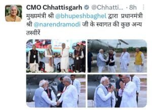 <em>सीएम बघेल पहुंचे मोदी का स्वागत करने-- मोदी ने फूंका छत्तीसगढ़ में चुनावी बिंगुल, मोदी की सभा के साथ ही भाजपा ने कर दी छत्तीसगढ़ में चुनाव प्रभारी, सह प्रभारी की नियुक्ति, ओमप्रकाश माथुर करेंगे भाजपा की नैया पार, छत्तीसगढ़ के मुख्यमंत्री भूपेश बघेल पहुंचे प्रधानमंत्री मोदी का माना विमानतल पर स्वागत करने</em>, मोदी ने दिया संकेत-- भ्रष्टाचार पर कार्यवाही की है गारंटी kshititech