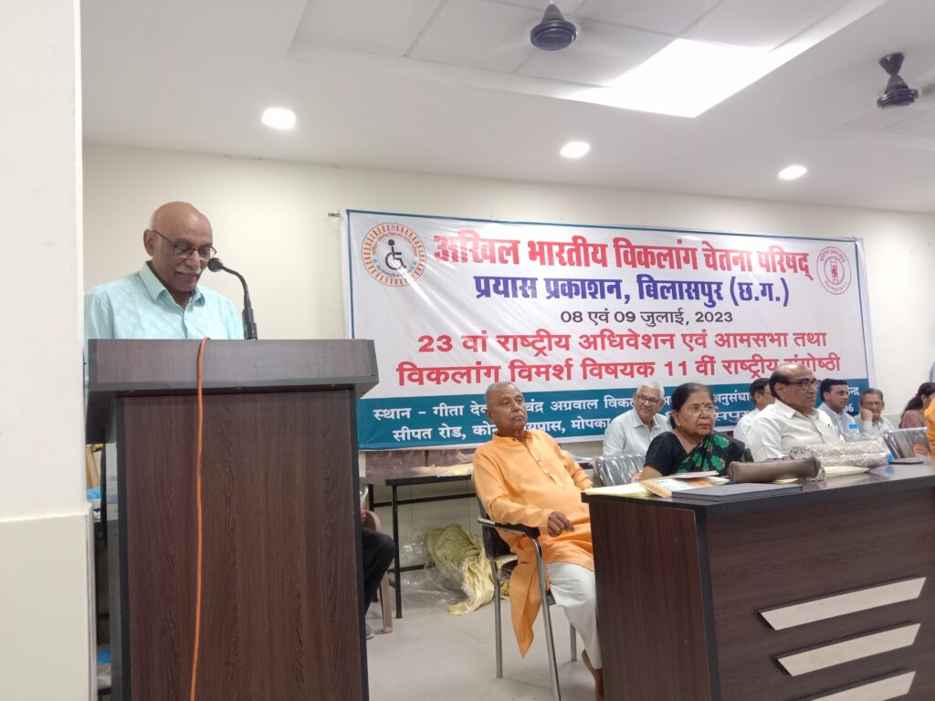 <em>विकलांग चेतना परिषद का राष्ट्रीय अधिवेशन 8 जुलाई को बिलासपुर में संपन्न,विकलांग अनुसंधान केंद्र के संचालन के लिए बनी समिति, हाईकोर्ट के रिटायर्ड न्यायधीश चंद्रभूषण बाजपेई रहे मौजूद, सेवाभावी इकाइयों एवं व्यक्तियों का हुआ सम्मान</em> <em>विकलांग चेतना परिषद का राष्ट्रीय अधिवेशन 8 जुलाई को बिलासपुर में संपन्न,विकलांग अनुसंधान केंद्र के संचालन के लिए बनी समिति, हाईकोर्ट के रिटायर्ड न्यायधीश चंद्रभूषण बाजपेई रहे मौजूद, सेवाभावी इकाइयों एवं व्यक्तियों का हुआ सम्मान</em> kshititech