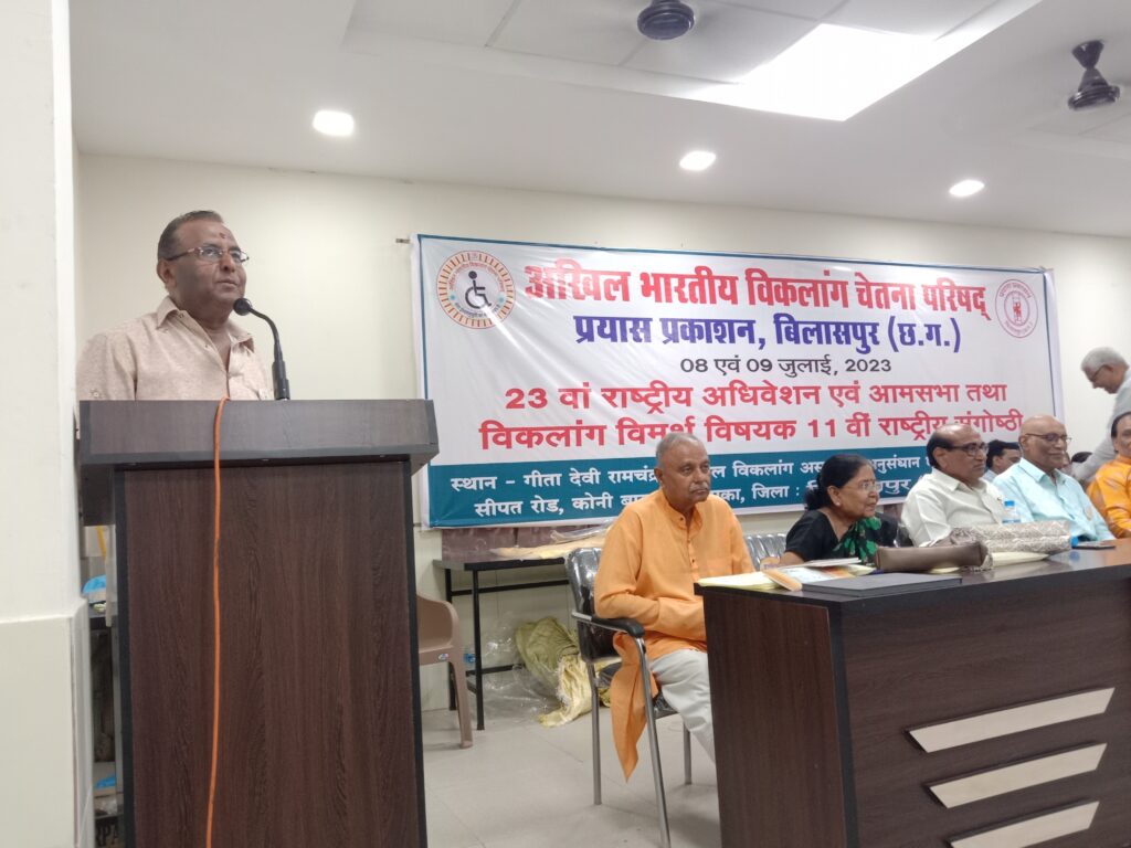 <em>विकलांग चेतना परिषद का राष्ट्रीय अधिवेशन 8 जुलाई को बिलासपुर में संपन्न,विकलांग अनुसंधान केंद्र के संचालन के लिए बनी समिति, हाईकोर्ट के रिटायर्ड न्यायधीश चंद्रभूषण बाजपेई रहे मौजूद, सेवाभावी इकाइयों एवं व्यक्तियों का हुआ सम्मान</em> <em>विकलांग चेतना परिषद का राष्ट्रीय अधिवेशन 8 जुलाई को बिलासपुर में संपन्न,विकलांग अनुसंधान केंद्र के संचालन के लिए बनी समिति, हाईकोर्ट के रिटायर्ड न्यायधीश चंद्रभूषण बाजपेई रहे मौजूद, सेवाभावी इकाइयों एवं व्यक्तियों का हुआ सम्मान</em> kshititech