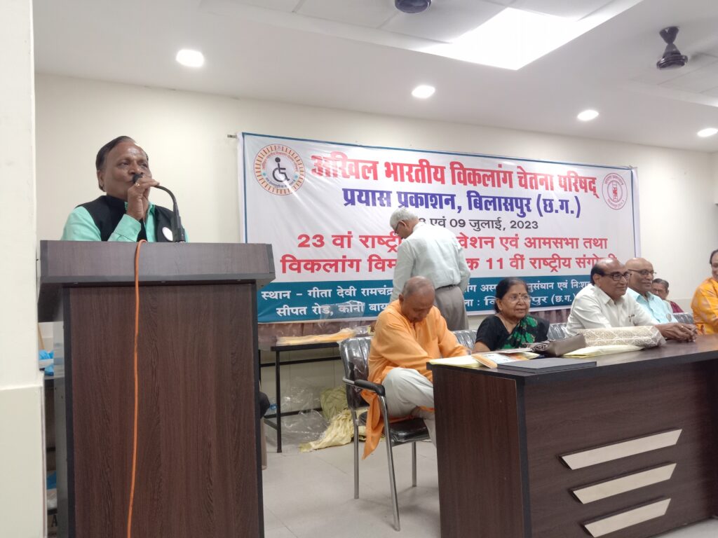 <em>विकलांग चेतना परिषद का राष्ट्रीय अधिवेशन 8 जुलाई को बिलासपुर में संपन्न,विकलांग अनुसंधान केंद्र के संचालन के लिए बनी समिति, हाईकोर्ट के रिटायर्ड न्यायधीश चंद्रभूषण बाजपेई रहे मौजूद, सेवाभावी इकाइयों एवं व्यक्तियों का हुआ सम्मान</em> <em>विकलांग चेतना परिषद का राष्ट्रीय अधिवेशन 8 जुलाई को बिलासपुर में संपन्न,विकलांग अनुसंधान केंद्र के संचालन के लिए बनी समिति, हाईकोर्ट के रिटायर्ड न्यायधीश चंद्रभूषण बाजपेई रहे मौजूद, सेवाभावी इकाइयों एवं व्यक्तियों का हुआ सम्मान</em> kshititech