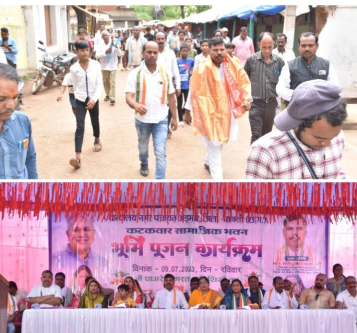 अड़भार में समाजिक भवनों का हो रहा निर्माण-- <em>मुख्यमंत्री द्वारा स्वीकृत कटकवार समाज के सामाजिक भवन का भूमि पूजन किया विधायक रामकुमार यादव एवं नगर पंचायत अध्यक्ष चंद्रप्रभा गर्ग सहित अतिथियों ने, 19 लाख की लागत से होगा सामाजिक भवन का निर्माण,कटकवार समाज के ग्राम अध्यक्ष जगसाय कटकवार भी रहे मौजूद</em> अड़भार में समाजिक भवनों का हो रहा निर्माण-- <em>मुख्यमंत्री द्वारा स्वीकृत कटकवार समाज के सामाजिक भवन का भूमि पूजन किया विधायक रामकुमार यादव एवं नगर पंचायत अध्यक्ष चंद्रप्रभा गर्ग सहित अतिथियों ने, 19 लाख की लागत से होगा सामाजिक भवन का निर्माण,कटकवार समाज के ग्राम अध्यक्ष जगसाय कटकवार भी रहे मौजूद</em> kshititech