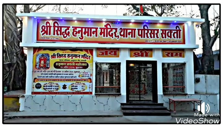 <em>हनुमान भक्तों का होगा जमावड़ा-- शक्ति के सिद्ध श्री हनुमान मंदिर थाना चौक के 3</em>7<em> वें स्थापना दिवस पर 14 जुलाई की शाम होगा एक शाम हनुमान जी के नाम कार्यक्रम, सुप्रसिद्ध पंडित कामता प्रसाद शरण जी के सानिध्य में होगी हनुमान जी की आराधना</em> <em>हनुमान भक्तों का होगा जमावड़ा-- शक्ति के सिद्ध श्री हनुमान मंदिर थाना चौक के 3</em>7<em> वें स्थापना दिवस पर 14 जुलाई की शाम होगा एक शाम हनुमान जी के नाम कार्यक्रम, सुप्रसिद्ध पंडित कामता प्रसाद शरण जी के सानिध्य में होगी हनुमान जी की आराधना</em> kshititech