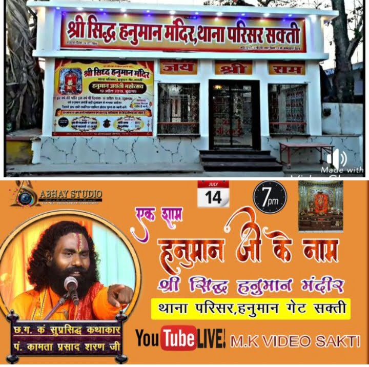 <em>हनुमान भक्तों का होगा जमावड़ा-- शक्ति के सिद्ध श्री हनुमान मंदिर थाना चौक के 3</em>7<em> वें स्थापना दिवस पर 14 जुलाई की शाम होगा एक शाम हनुमान जी के नाम कार्यक्रम, सुप्रसिद्ध पंडित कामता प्रसाद शरण जी के सानिध्य में होगी हनुमान जी की आराधना</em> <em>हनुमान भक्तों का होगा जमावड़ा-- शक्ति के सिद्ध श्री हनुमान मंदिर थाना चौक के 3</em>7<em> वें स्थापना दिवस पर 14 जुलाई की शाम होगा एक शाम हनुमान जी के नाम कार्यक्रम, सुप्रसिद्ध पंडित कामता प्रसाद शरण जी के सानिध्य में होगी हनुमान जी की आराधना</em> kshititech