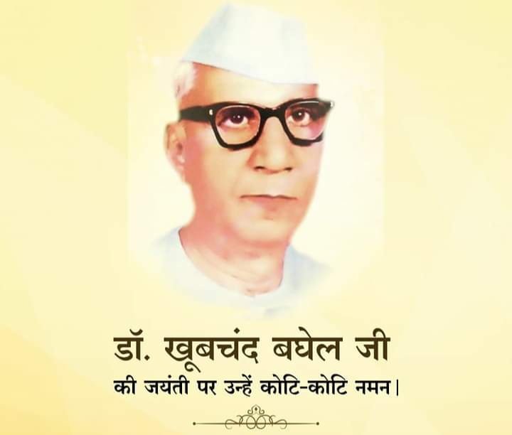 <em>विधानसभा अध्यक्ष डॉ. चरणदास महंत ने छग के स्वप्नदृष्टा डॉ. खूबचंद बघेल जी की जयंती के अवसर पर किया स्मरण,डॉ. खूबचंद बघेल जी ने छत्तीसगढ़, छत्तीसगढ़ी और छत्तीसगढ़ियों के स्वाभिमान को स्वर दिया - डॉ महंत</em> <em>विधानसभा अध्यक्ष डॉ. चरणदास महंत ने छग के स्वप्नदृष्टा डॉ. खूबचंद बघेल जी की जयंती के अवसर पर किया स्मरण,डॉ. खूबचंद बघेल जी ने छत्तीसगढ़, छत्तीसगढ़ी और छत्तीसगढ़ियों के स्वाभिमान को स्वर दिया - डॉ महंत</em> kshititech
