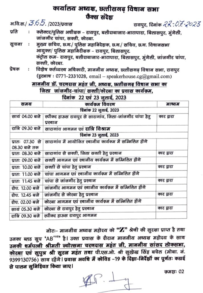 <em>बाबूजी की 45 वी पुण्यतिथि-- जननायक बिसाहू दास महंत जी की पुण्यतिथि पर शक्ति, जांजगीर चांपा एवम कोरबा जिले में होंगे विभिन्न कार्यक्रम, शक्ति के बिसाहू दास महंत उद्यान में महंत दंपति देंगे पुष्पाजलि</em>, अविभाजित मध्यप्रदेश के मंत्री भी रहे हैं बिसाहू दास जी <em>बाबूजी की 45 वी पुण्यतिथि-- जननायक बिसाहू दास महंत जी की पुण्यतिथि पर शक्ति, जांजगीर चांपा एवम कोरबा जिले में होंगे विभिन्न कार्यक्रम, शक्ति के बिसाहू दास महंत उद्यान में महंत दंपति देंगे पुष्पाजलि</em>, अविभाजित मध्यप्रदेश के मंत्री भी रहे हैं बिसाहू दास जी kshititech