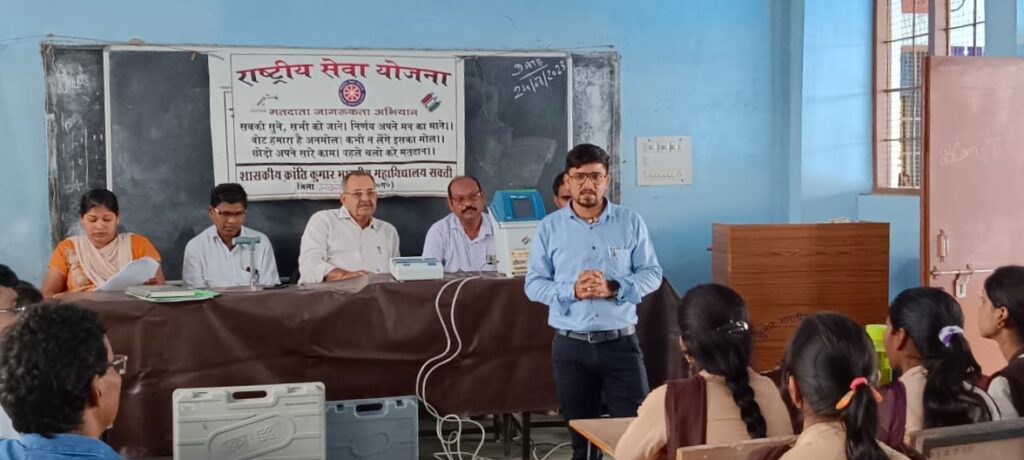 <em>शासकीय क्रान्ति कुमार भारतीय महाविद्यालय सक्ति में "स्वीप कार्यक्रम अंतर्गत मतदाता जागरूकता अभियान कार्यक्रम, ईवीएम मशीन का हुआ प्रदर्शन</em>, ईवीएम मशीन से वोटिंग की संपूर्ण प्रक्रिया को बताया गया विद्यार्थियों को, शक्ति कलेक्टर के निर्देश पर चल रहा विशेष अभियान <em>शासकीय क्रान्ति कुमार भारतीय महाविद्यालय सक्ति में "स्वीप कार्यक्रम अंतर्गत मतदाता जागरूकता अभियान कार्यक्रम, ईवीएम मशीन का हुआ प्रदर्शन</em>, ईवीएम मशीन से वोटिंग की संपूर्ण प्रक्रिया को बताया गया विद्यार्थियों को, शक्ति कलेक्टर के निर्देश पर चल रहा विशेष अभियान kshititech