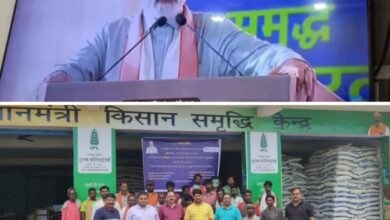<em>एक लाख पच्चीस हजार किसान समृद्धि केंद्रों को पीएम ने ऑनलाइन किया राष्ट्र को समर्पित, अंबिकापुर के शुभम फर्टिलाइजर्स में भी हुआ कार्यक्रम का आयोजन, कन्हैया अग्रवाल ने कहा-- किसान सम्मान निधि की चौदहवीं किस्त भी पीएम ने डाली किसानों के खाते में, इंडियन पोटाश लिमिटेड के अधिकारी मयंक त्रिपाठी भी रहे मौजूद</em> <em>एक लाख पच्चीस हजार किसान समृद्धि केंद्रों को पीएम ने ऑनलाइन किया राष्ट्र को समर्पित, अंबिकापुर के शुभम फर्टिलाइजर्स में भी हुआ कार्यक्रम का आयोजन, कन्हैया अग्रवाल ने कहा-- किसान सम्मान निधि की चौदहवीं किस्त भी पीएम ने डाली किसानों के खाते में, इंडियन पोटाश लिमिटेड के अधिकारी मयंक त्रिपाठी भी रहे मौजूद</em> kshititech