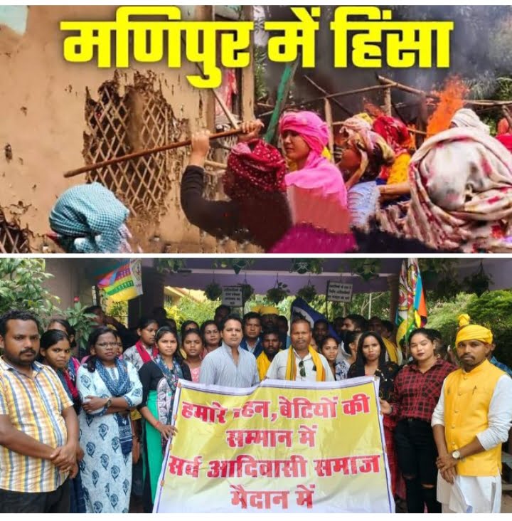 <em>मणिपुर की घटना को लेकर आक्रोशित आदिवासी समाज, शक्ति जिले के सर्व आदिवासी समाज ने राष्ट्रपति के नाम एसडीएम शक्ति को सौंपा ज्ञापन, आदिवासी नेता धर्मेंद्र बहादुर सिंह ने कहा आदिवासी समाज की महिलाओं के स्वाभिमान को कुचल दिया मणिपुर की घटना ने, दोषियों को मिले फांसी की सजा</em> <em>मणिपुर की घटना को लेकर आक्रोशित आदिवासी समाज, शक्ति जिले के सर्व आदिवासी समाज ने राष्ट्रपति के नाम एसडीएम शक्ति को सौंपा ज्ञापन, आदिवासी नेता धर्मेंद्र बहादुर सिंह ने कहा आदिवासी समाज की महिलाओं के स्वाभिमान को कुचल दिया मणिपुर की घटना ने, दोषियों को मिले फांसी की सजा</em> kshititech