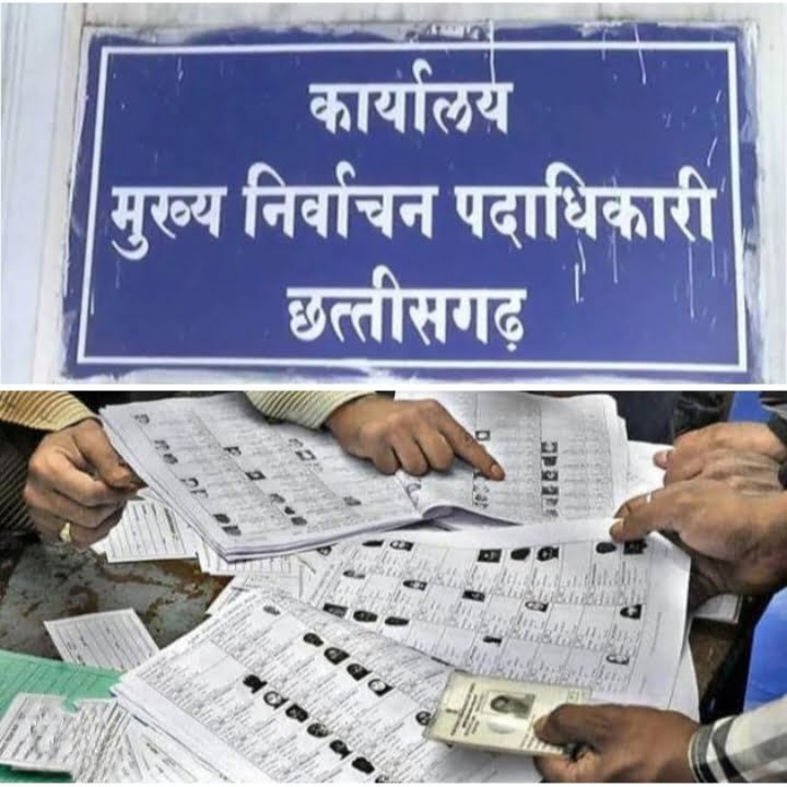 मतदाताओं के लिए विशेष-- <em>सकती जिले में 2 अगस्त से 31 अगस्त तक फोटोयुक्त निर्वाचक नामावलीयों का होगा विशेष संक्षिप्त पुनरीक्षण कार्यक्रम, मुख्य निर्वाचन पदाधिकारी छत्तीसगढ़ शासन के निर्देश पर किया जा रहा है कार्यक्रम</em> मतदाताओं के लिए विशेष-- <em>सकती जिले में 2 अगस्त से 31 अगस्त तक फोटोयुक्त निर्वाचक नामावलीयों का होगा विशेष संक्षिप्त पुनरीक्षण कार्यक्रम, मुख्य निर्वाचन पदाधिकारी छत्तीसगढ़ शासन के निर्देश पर किया जा रहा है कार्यक्रम</em> kshititech
