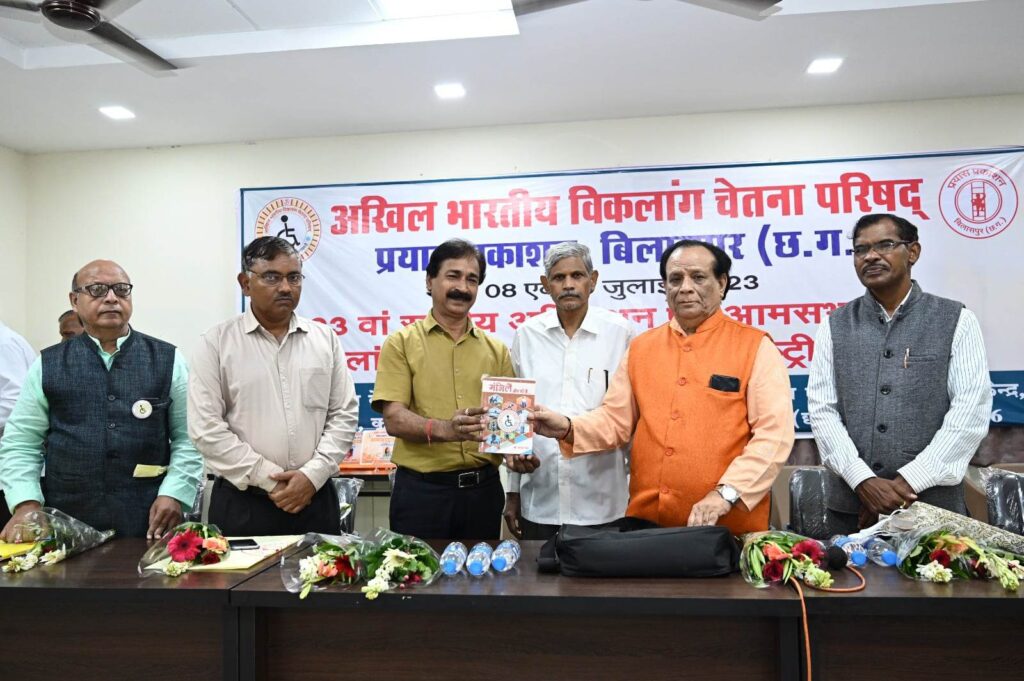 विकलांगता पर 11वीं राष्ट्रीय संगोष्ठी के माध्यम से चर्चा --<em>अखिल भारतीय विकलांग चेतना परिषद एवं प्रयास प्रकाशन की विकलांग-विमर्श”–विषयक दो दिवसीय राष्ट्रीय संगोष्ठी सम्पन्न, देश के विभिन्न राज्यों से शामिल हुए प्रतिनिधि</em> विकलांगता पर 11वीं राष्ट्रीय संगोष्ठी के माध्यम से चर्चा --<em>अखिल भारतीय विकलांग चेतना परिषद एवं प्रयास प्रकाशन की विकलांग-विमर्श”–विषयक दो दिवसीय राष्ट्रीय संगोष्ठी सम्पन्न, देश के विभिन्न राज्यों से शामिल हुए प्रतिनिधि</em> kshititech