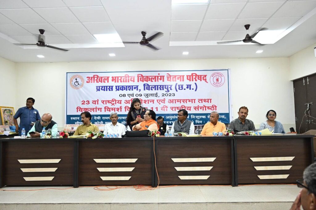 विकलांगता पर 11वीं राष्ट्रीय संगोष्ठी के माध्यम से चर्चा --<em>अखिल भारतीय विकलांग चेतना परिषद एवं प्रयास प्रकाशन की विकलांग-विमर्श”–विषयक दो दिवसीय राष्ट्रीय संगोष्ठी सम्पन्न, देश के विभिन्न राज्यों से शामिल हुए प्रतिनिधि</em> विकलांगता पर 11वीं राष्ट्रीय संगोष्ठी के माध्यम से चर्चा --<em>अखिल भारतीय विकलांग चेतना परिषद एवं प्रयास प्रकाशन की विकलांग-विमर्श”–विषयक दो दिवसीय राष्ट्रीय संगोष्ठी सम्पन्न, देश के विभिन्न राज्यों से शामिल हुए प्रतिनिधि</em> kshititech