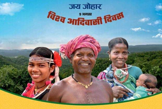राहुल का संदेश-- <em>सांसद राहुल गांधी ने छत्तीसगढ़ प्रदेश वासियो को दी विश्व आदिवासी दिवस की बधाई, छत्तीसगढ़ सरकार को बधाई प्रेषित करते हुए राहुल ने कहा- आदिवासी समुदाय हमारी भूमि एवं परंपरागत ज्ञान का है सच्चा संरक्षक</em>, सरगुजा को उत्सव की मेजबानी के लिए दिया साधुवाद राहुल का संदेश-- <em>सांसद राहुल गांधी ने छत्तीसगढ़ प्रदेश वासियो को दी विश्व आदिवासी दिवस की बधाई, छत्तीसगढ़ सरकार को बधाई प्रेषित करते हुए राहुल ने कहा- आदिवासी समुदाय हमारी भूमि एवं परंपरागत ज्ञान का है सच्चा संरक्षक</em>, सरगुजा को उत्सव की मेजबानी के लिए दिया साधुवाद kshititech