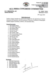 <em>बरसों बाद शक्ति के घनश्याम पांडेय को मिली प्रदेश कांग्रेस कमेटी में महत्वपूर्ण जिम्मेदारी, दीपक बैज की टीम में सचिव बनाए गए घनश्याम महाराज, पूर्व मंडी अध्यक्ष सरवन सिदार भी बने सचिव, कांग्रेस कार्यकर्ताओं में हर्ष</em>, घनश्याम महाराज ने किया महंत जी एवं कांग्रेस जनों का आभार व्यक्त, कहा पूरी निष्ठा एवं सजगता के साथ करूंगा अपनी जिम्मेदारियां का निर्वहन <em>बरसों बाद शक्ति के घनश्याम पांडेय को मिली प्रदेश कांग्रेस कमेटी में महत्वपूर्ण जिम्मेदारी, दीपक बैज की टीम में सचिव बनाए गए घनश्याम महाराज, पूर्व मंडी अध्यक्ष सरवन सिदार भी बने सचिव, कांग्रेस कार्यकर्ताओं में हर्ष</em>, घनश्याम महाराज ने किया महंत जी एवं कांग्रेस जनों का आभार व्यक्त, कहा पूरी निष्ठा एवं सजगता के साथ करूंगा अपनी जिम्मेदारियां का निर्वहन kshititech