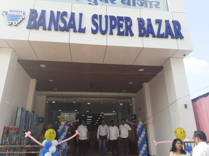 <em>शक्ति के बंसल सुपर बाजार में रक्षाबंधन पर्व पर ₹15/-रुपये प्रति किलो में मिलेगी चीनी, बंसल सुपर बाजार ने चलाया विशेष रक्षाबंधन ऑफर, अनेकों सामानों पर ग्राहकों के लिए फायदे का सौदा, एक खरीदो- एक फ्री पाओ, शक्ति क्षेत्र का प्रतिष्ठित संस्थान है बंसल सुपर बाजार, ग्राहक 88783 47148 पर कॉल कर होम डिलीवरी की भी ले सकते हैं सेवाएं</em> <em>शक्ति के बंसल सुपर बाजार में रक्षाबंधन पर्व पर ₹15/-रुपये प्रति किलो में मिलेगी चीनी, बंसल सुपर बाजार ने चलाया विशेष रक्षाबंधन ऑफर, अनेकों सामानों पर ग्राहकों के लिए फायदे का सौदा, एक खरीदो- एक फ्री पाओ, शक्ति क्षेत्र का प्रतिष्ठित संस्थान है बंसल सुपर बाजार, ग्राहक 88783 47148 पर कॉल कर होम डिलीवरी की भी ले सकते हैं सेवाएं</em> kshititech
