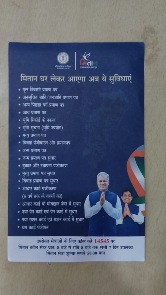 <em>शहर में आवारा घुमंतू पशुओं के लिए नगर पालिका ने करी बैठक, रेडियम पट्टी लगाने का जारी रहेगा कार्य, मितान सेंटर की सेवाओं को लेकर पार्षदों को दी गई जानकारी, सीएमओ संजय सिंह ने कहा- जन सहयोग से ही शहर में घुमंतू आवारा पशुओं को किया जा सकेगा व्यवस्थित</em> kshititech