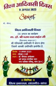 <em>विधानसभा अध्यक्ष डॉ. चरणदास महंत ने प्रदेशवासियों को विश्व आदिवासी दिवस की दी बधाई वम शुभकानाएं, 9 अगस्त को चांपा के अंबेडकर भवन में आयोजित जिला स्तरीय विश्व आदिवासी दिवस कार्यक्रम के मुख्य अतिथि होंगे महंत</em> <em>विधानसभा अध्यक्ष डॉ. चरणदास महंत ने प्रदेशवासियों को विश्व आदिवासी दिवस की दी बधाई वम शुभकानाएं, 9 अगस्त को चांपा के अंबेडकर भवन में आयोजित जिला स्तरीय विश्व आदिवासी दिवस कार्यक्रम के मुख्य अतिथि होंगे महंत</em> kshititech