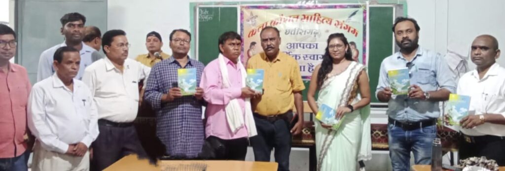 मित्रता दिवस पर साहित्यकारों का जमावड़ा-- <em>बाराद्वार में बही काव्य रस की धारा,मित्रता दिवस पर कला कौशल साहित्य संगम छत्तीसगढ़ का हुआ आयोजन, जिला अध्यक्ष रमेश सिंघानिया के नेतृत्व में आयोजन में पधारे प्रदेश के विभिन्न स्थानों से साहित्यकार</em> मित्रता दिवस पर साहित्यकारों का जमावड़ा-- <em>बाराद्वार में बही काव्य रस की धारा,मित्रता दिवस पर कला कौशल साहित्य संगम छत्तीसगढ़ का हुआ आयोजन, जिला अध्यक्ष रमेश सिंघानिया के नेतृत्व में आयोजन में पधारे प्रदेश के विभिन्न स्थानों से साहित्यकार</em> kshititech