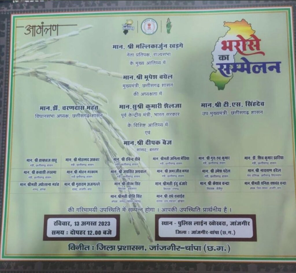 <em>अ.जा संसदीय सीट से होंगा खड़गे का चुनावी शंखनाद-- कांग्रेस अध्यक्ष की सभा की तैयारियों का जायजा लेने पहुंची कुमारी शैलजा जांजगीर, 13 को कांग्रेस अध्यक्ष मल्लिकार्जुन खड़गे खोखरा के पुलिस ग्राउंड मैदान में करेंगे भरोसे का सम्मेलन को संबोधित, पूरी सरकार 13 को जांजगीर में, शैलजा के साथ तैयारी बैठक में शामिल हुए छत्तीसगढ़ विधानसभा अध्यक्ष महंत, 1 लाख लोग पहुंचेंगे 13 को जांजगीर</em> <em>अ.जा संसदीय सीट से होंगा खड़गे का चुनावी शंखनाद-- कांग्रेस अध्यक्ष की सभा की तैयारियों का जायजा लेने पहुंची कुमारी शैलजा जांजगीर, 13 को कांग्रेस अध्यक्ष मल्लिकार्जुन खड़गे खोखरा के पुलिस ग्राउंड मैदान में करेंगे भरोसे का सम्मेलन को संबोधित, पूरी सरकार 13 को जांजगीर में, शैलजा के साथ तैयारी बैठक में शामिल हुए छत्तीसगढ़ विधानसभा अध्यक्ष महंत, 1 लाख लोग पहुंचेंगे 13 को जांजगीर</em> kshititech