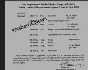 <em>अ.जा संसदीय सीट से होंगा खड़गे का चुनावी शंखनाद-- कांग्रेस अध्यक्ष की सभा की तैयारियों का जायजा लेने पहुंची कुमारी शैलजा जांजगीर, 13 को कांग्रेस अध्यक्ष मल्लिकार्जुन खड़गे खोखरा के पुलिस ग्राउंड मैदान में करेंगे भरोसे का सम्मेलन को संबोधित, पूरी सरकार 13 को जांजगीर में, शैलजा के साथ तैयारी बैठक में शामिल हुए छत्तीसगढ़ विधानसभा अध्यक्ष महंत, 1 लाख लोग पहुंचेंगे 13 को जांजगीर</em> <em>अ.जा संसदीय सीट से होंगा खड़गे का चुनावी शंखनाद-- कांग्रेस अध्यक्ष की सभा की तैयारियों का जायजा लेने पहुंची कुमारी शैलजा जांजगीर, 13 को कांग्रेस अध्यक्ष मल्लिकार्जुन खड़गे खोखरा के पुलिस ग्राउंड मैदान में करेंगे भरोसे का सम्मेलन को संबोधित, पूरी सरकार 13 को जांजगीर में, शैलजा के साथ तैयारी बैठक में शामिल हुए छत्तीसगढ़ विधानसभा अध्यक्ष महंत, 1 लाख लोग पहुंचेंगे 13 को जांजगीर</em> kshititech