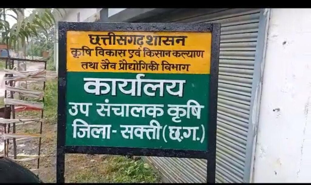<em>किसानों को लेकर कृषि विभाग की चिंता-- अमानक कृषि बीज बिक्री पर दुकानदार पर कृषि विभाग की कड़ी कार्रवाई, विक्रेता का बीज लाइसेंस किया गया निरस्त, लगातार छापामार करवाई से कीटनाशक दवा दुकानो में दशहत, नकली कीटनाशक दवाओ की बिक्री से किसानों को हो रहा लगातार नुकसान</em>, दुकानदारों की मोटी कमाई के चक्कर में ठगे जा रहे किसान kshititech