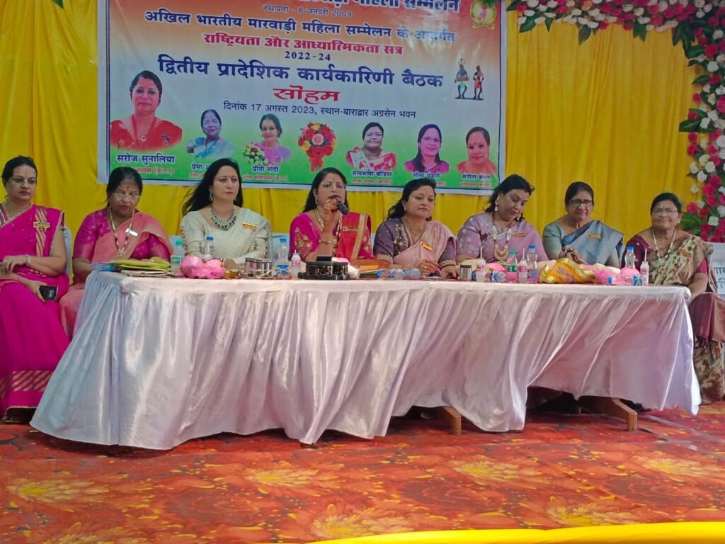 बाराद्वार में प्रांतीय बैठक-- <em>अखिल भारतीय मारवाड़ी महिला सम्मेलन छत्तीसगढ़ प्रदेश कार्यकारिणी की 17 अगस्त को बैठक हुई बाराद्वार में, बाराद्वार शाखा के आतिथ्य में बैठक में शामिल हुई प्रदेश अध्यक्ष सरोज सुनालिया एवं पदाधिकारी, शाखा अध्यक्ष सत्यभामा केडिया के नेतृत्व में संपन्न हुई बैठक</em>, बैठक में जुटे छत्तीसगढ़ के विभिन्न शहरों से महिला सदस्य बाराद्वार में प्रांतीय बैठक-- <em>अखिल भारतीय मारवाड़ी महिला सम्मेलन छत्तीसगढ़ प्रदेश कार्यकारिणी की 17 अगस्त को बैठक हुई बाराद्वार में, बाराद्वार शाखा के आतिथ्य में बैठक में शामिल हुई प्रदेश अध्यक्ष सरोज सुनालिया एवं पदाधिकारी, शाखा अध्यक्ष सत्यभामा केडिया के नेतृत्व में संपन्न हुई बैठक</em>, बैठक में जुटे छत्तीसगढ़ के विभिन्न शहरों से महिला सदस्य kshititech