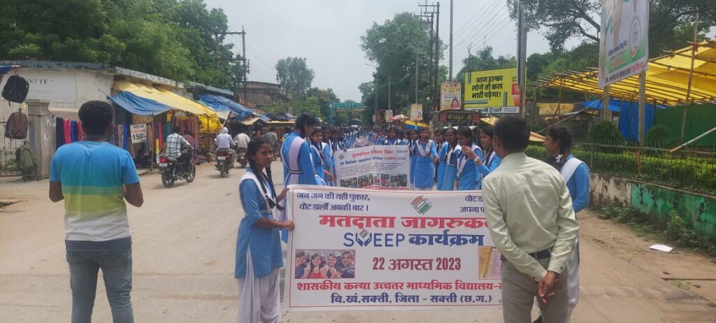 सारा काम छोड़े ,वोट जरूर डालें-- <em>शक्ति में मतदान जागरूकता को लेकर बनी ऐतिहासिक मानव श्रृंखला, स्कूली बच्चों एवं स्वच्छता दीदियों ने गौरव पथ मार्ग पर दिया बड़ा संदेश, स्वीप कार्यक्रम के तहत शहर में हुआ बड़ा अभियान, शक्ति तहसीलदार एवं नगर पालिका सीएमओ भी रहे मौजूद</em>, सामुदायिक भवन में सुव्यवस्थित मतदाता शिक्षा कार्यक्रम हुआ संपन्न सारा काम छोड़े ,वोट जरूर डालें-- <em>शक्ति में मतदान जागरूकता को लेकर बनी ऐतिहासिक मानव श्रृंखला, स्कूली बच्चों एवं स्वच्छता दीदियों ने गौरव पथ मार्ग पर दिया बड़ा संदेश, स्वीप कार्यक्रम के तहत शहर में हुआ बड़ा अभियान, शक्ति तहसीलदार एवं नगर पालिका सीएमओ भी रहे मौजूद</em>, सामुदायिक भवन में सुव्यवस्थित मतदाता शिक्षा कार्यक्रम हुआ संपन्न kshititech