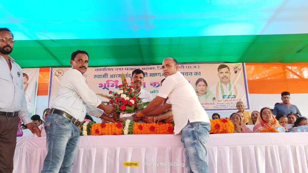 <em>विकास की सौगात-- अड़भार के स्कूली बच्चों को मिलेगा स्वामी आत्मानंद अंग्रेजी माध्यम स्कूल के नए भवन का लाभ, चंद्रपुर विधायक सहित नगर पंचायत अध्यक्ष ने किया भवन निर्माण का भूमि पूजन, कक्षा दसवीं बारहवीं के टॉपर बच्चों का भी हुआ सम्मान</em>, विधायक प्रतिनिधि ज्योतिष ने कहा-- शहर को विधायक जी के प्रयासों से तहसील एवं जिला सहकारी बैंक की भी मिली थी बड़ी सौगात <em>विकास की सौगात-- अड़भार के स्कूली बच्चों को मिलेगा स्वामी आत्मानंद अंग्रेजी माध्यम स्कूल के नए भवन का लाभ, चंद्रपुर विधायक सहित नगर पंचायत अध्यक्ष ने किया भवन निर्माण का भूमि पूजन, कक्षा दसवीं बारहवीं के टॉपर बच्चों का भी हुआ सम्मान</em>, विधायक प्रतिनिधि ज्योतिष ने कहा-- शहर को विधायक जी के प्रयासों से तहसील एवं जिला सहकारी बैंक की भी मिली थी बड़ी सौगात kshititech