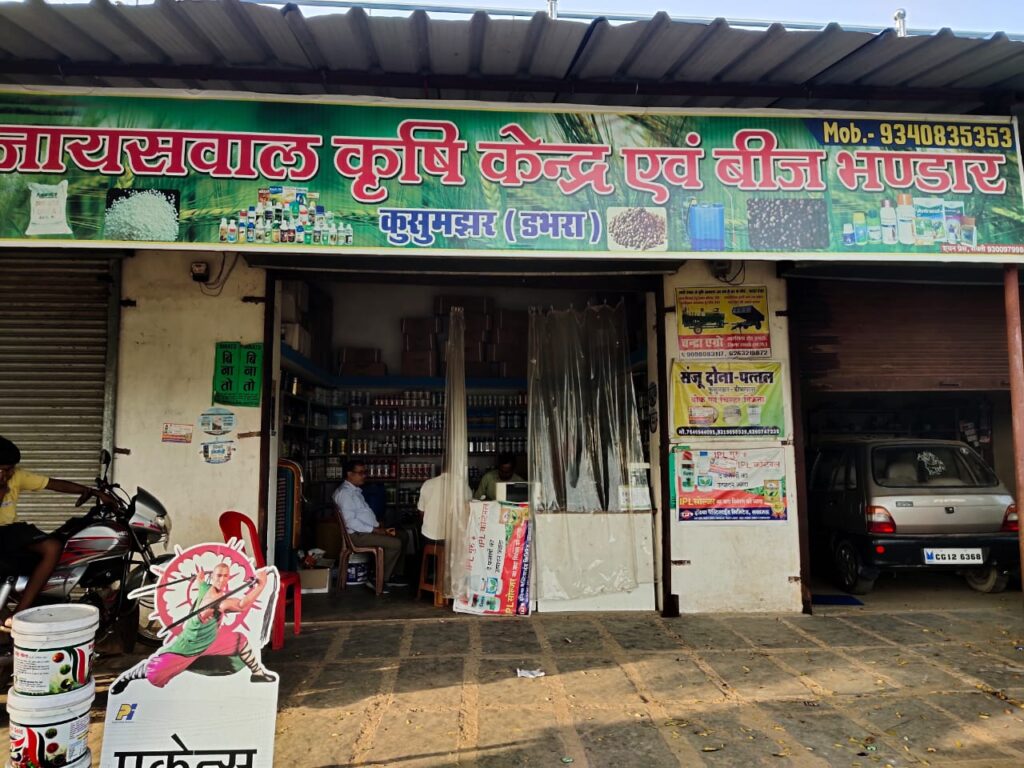 <em>कीटनाशक दवा दुकान व्यापारियों की आई शामत--कृषि विभाग के अधिकारियों का फिर पड़ा छापा, कृषि विभाग के मैदानी अधिकारियों का हुआ प्रशिक्षण,2 एवम 3 सितंबर को मतदान केंद्रों में विशेष शिविर</em>, शक्ति कलेक्टर के निर्देश पर कृषि विभाग जिले में सक्रिय, प्रतिबंधित दवाई बेचने वाले एवं अमानत सामग्रियों पर की जा रही कड़ी कार्रवाई <em>कीटनाशक दवा दुकान व्यापारियों की आई शामत--कृषि विभाग के अधिकारियों का फिर पड़ा छापा, कृषि विभाग के मैदानी अधिकारियों का हुआ प्रशिक्षण,2 एवम 3 सितंबर को मतदान केंद्रों में विशेष शिविर</em>, शक्ति कलेक्टर के निर्देश पर कृषि विभाग जिले में सक्रिय, प्रतिबंधित दवाई बेचने वाले एवं अमानत सामग्रियों पर की जा रही कड़ी कार्रवाई kshititech