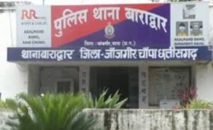 <em>बाराद्वार के रिहायशी इलाके में चोरों ने बोला धावा, लाखों रुपए की चोरी-- पुलिस जुटी मामले की तफ्तीश में, 1 अगस्त की दरमियानी रात्रि हुई चोरी की बड़ी घटना, सूने मकानों को टारगेट बना रहे चोर</em>, पूर्व नगर पंचायत उपाध्यक्ष जयकिशन केडिया के परिवार में हुई चोरी की बड़ी घटना <em>बाराद्वार के रिहायशी इलाके में चोरों ने बोला धावा, लाखों रुपए की चोरी-- पुलिस जुटी मामले की तफ्तीश में, 1 अगस्त की दरमियानी रात्रि हुई चोरी की बड़ी घटना, सूने मकानों को टारगेट बना रहे चोर</em>, पूर्व नगर पंचायत उपाध्यक्ष जयकिशन केडिया के परिवार में हुई चोरी की बड़ी घटना kshititech