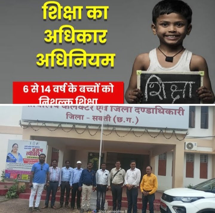 नेताओं का भी नहीं मिला सहारा-- <em>निजी स्कूल चलेंगे आंदोलन की राह पर-- संगठन ने लगाया सरकार पर आरोप, गरीब बच्चों की निर्धारित राशि देने में सरकार कर रही मनमानी, कलेक्टर को सौंपा गया ज्ञापन, शक्ति जिले की करोड़ों रुपए की राशि के लिए नेताओं/ अधिकारियों के चक्कर लगाते- लगाते संचालक परेशान</em> kshititech