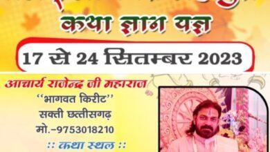 शक्ति में होगी श्री राधे- राधे की गूंज-- <em>मित्तल परिवार शक्ति की श्रीमद्भागवत महापुराण कथा ज्ञान यज्ञ 17 सितंबर से 24 सितंबर तक, सुप्रसिद्ध कथावाचक आचार्य राजेंद्र जी महाराज कराएंगे कथा का रसपान</em>, 17 की सुबह श्री राम मंदिर से निकलेगी भव्य कलश यात्रा, मित्तल परिवार ने करी सभी धर्म प्रेमियों से भागवत कथा श्रवण की अपील शक्ति में होगी श्री राधे- राधे की गूंज-- <em>मित्तल परिवार शक्ति की श्रीमद्भागवत महापुराण कथा ज्ञान यज्ञ 17 सितंबर से 24 सितंबर तक, सुप्रसिद्ध कथावाचक आचार्य राजेंद्र जी महाराज कराएंगे कथा का रसपान</em>, 17 की सुबह श्री राम मंदिर से निकलेगी भव्य कलश यात्रा, मित्तल परिवार ने करी सभी धर्म प्रेमियों से भागवत कथा श्रवण की अपील kshititech