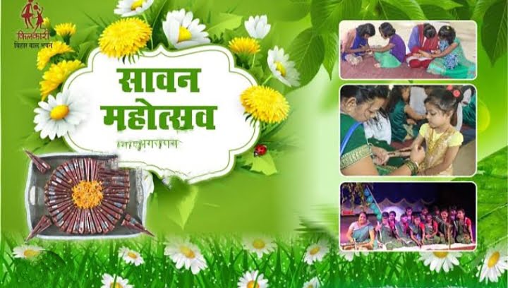 शक्ति जिले का सोनार समाज जुटेगा पोरथा में-- <em>सोनार समाज कल्याण समिति शक्ति करेगी 6 अगस्त को सावन महोत्सव का आयोजन,पोरथा के कनौजिया राठौर भवन में है कार्यक्रम, जिले के विभिन्न स्थानों से पहुंचेंगे स्वजातीय बंधु, महिलाओं एवं बच्चों के लिए भी विभिन्न प्रतिस्पर्धाओं का है आयोजन</em> शक्ति जिले का सोनार समाज जुटेगा पोरथा में-- <em>सोनार समाज कल्याण समिति शक्ति करेगी 6 अगस्त को सावन महोत्सव का आयोजन,पोरथा के कनौजिया राठौर भवन में है कार्यक्रम, जिले के विभिन्न स्थानों से पहुंचेंगे स्वजातीय बंधु, महिलाओं एवं बच्चों के लिए भी विभिन्न प्रतिस्पर्धाओं का है आयोजन</em> kshititech
