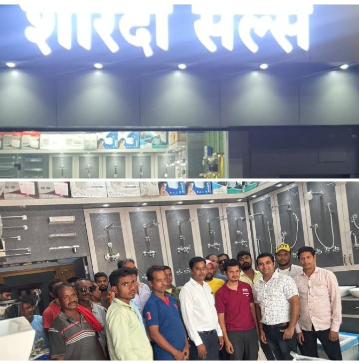 एक ही छत के नीचे मिलेगी सेनेटरी की सारी सामग्री-- <em>शक्ति शहर में छोटूराम रामेश्वर दास के नवीन प्रतिष्ठान शारदा सेल्स का हुआ भव्य शुभारंभ ,सेनेटरी वेयर सहित ब्रांडेड कंपनियों की मिलेगी सामग्री</em> एक ही छत के नीचे मिलेगी सेनेटरी की सारी सामग्री-- <em>शक्ति शहर में छोटूराम रामेश्वर दास के नवीन प्रतिष्ठान शारदा सेल्स का हुआ भव्य शुभारंभ ,सेनेटरी वेयर सहित ब्रांडेड कंपनियों की मिलेगी सामग्री</em> kshititech