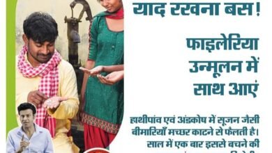 <em>शक्ति जिले में 10 अगस्त से प्रारंभ होगा फाइलेरिया उन्मूलन कार्यक्रम, सामूहिक दवा सेवन के साथ ही व्यापक रूप से किया जा रहा प्रचार प्रसार, जिला स्वास्थ्य विभाग सहित ब्लॉक स्तर पर भी बनी है कार्ययोजना</em>, डब्ल्यू एच ओ के सहयोग से चल रहा फाइलेरिया उन्मूलन kshititech