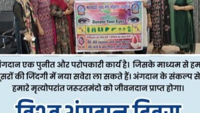 महिला जागृति शाखा सक्ति की रचनात्मक पहल-- <em>विश्व अंगदान दिवस पर शक्ति की मारवाड़ी युवा मंच महिला जागृति शाखा ने किया कार्यक्रम, आने वाले दिनों में लोगों को नेत्रदान एवं देहदान के लिए किया जाएगा जागरूक, अध्यक्ष रीना ने कहा-- राष्ट्रीय स्तर पर इस कार्यक्रम को सरकार एवं संस्थाएं भी कर रही संचालित</em> kshititech