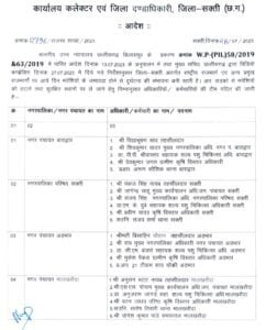 <em>नगर पंचायत चंद्रपुर में रोका-छेका अभियान के तहत विभागों के संयुक्त सहयोग से पशुओं को रेडियम बेल्ट लगा किया टैगिंग, शहर वासी भी दे रहे इस अभियान में सहयोग, सीएमओ आनंद राय ने दी जानकारी</em>, शहर की सामाजिक संस्थाएं भी दे रही बढ़-चढ़कर अपना सहयोग, आगे भी जारी रहेगा अभियान <em>नगर पंचायत चंद्रपुर में रोका-छेका अभियान के तहत विभागों के संयुक्त सहयोग से पशुओं को रेडियम बेल्ट लगा किया टैगिंग, शहर वासी भी दे रहे इस अभियान में सहयोग, सीएमओ आनंद राय ने दी जानकारी</em>, शहर की सामाजिक संस्थाएं भी दे रही बढ़-चढ़कर अपना सहयोग, आगे भी जारी रहेगा अभियान kshititech