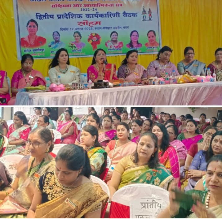 बाराद्वार में प्रांतीय बैठक-- <em>अखिल भारतीय मारवाड़ी महिला सम्मेलन छत्तीसगढ़ प्रदेश कार्यकारिणी की 17 अगस्त को बैठक हुई बाराद्वार में, बाराद्वार शाखा के आतिथ्य में बैठक में शामिल हुई प्रदेश अध्यक्ष सरोज सुनालिया एवं पदाधिकारी, शाखा अध्यक्ष सत्यभामा केडिया के नेतृत्व में संपन्न हुई बैठक</em>, बैठक में जुटे छत्तीसगढ़ के विभिन्न शहरों से महिला सदस्य बाराद्वार में प्रांतीय बैठक-- <em>अखिल भारतीय मारवाड़ी महिला सम्मेलन छत्तीसगढ़ प्रदेश कार्यकारिणी की 17 अगस्त को बैठक हुई बाराद्वार में, बाराद्वार शाखा के आतिथ्य में बैठक में शामिल हुई प्रदेश अध्यक्ष सरोज सुनालिया एवं पदाधिकारी, शाखा अध्यक्ष सत्यभामा केडिया के नेतृत्व में संपन्न हुई बैठक</em>, बैठक में जुटे छत्तीसगढ़ के विभिन्न शहरों से महिला सदस्य kshititech