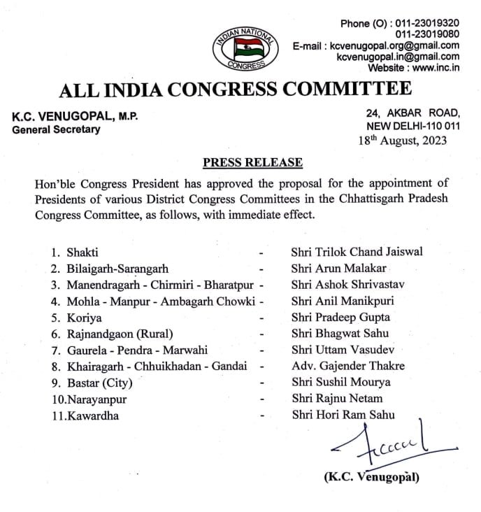 कांग्रेस की नैया पार लगाएंगे दादू-- <em>लंबे इंतजार के बाद अंततः दादू बने शक्ति जिले के कांग्रेस कमेटी के प्रथम अध्यक्ष, राष्ट्रीय महासचिव ने सीधे करी दादू की नियुक्ति,कांग्रेस कार्यकर्ताओं में हर्ष, महंत के खास समर्थक माने जाते हैं दादू जायसवाल, शहर अध्यक्ष रहते दादू ने कांग्रेस को दिलाई आशातीत सफलता</em> kshititech