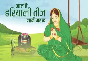 <em>विदेशों में भी तीजा महोत्सव की धूम-- 19 अगस्त को अंतरराष्ट्रीय अग्रवाल सम्मेलन मस्कट शाखा ने मीनल शाह देवरा के नेतृत्व में किया तीज महोत्सव का आयोजन,भारत से बाहर रहकर भी अपनी संस्कृति परंपरा को बनाए रखने में महिलाओं का अहम योगदान,मीनल ने कहा-- AAS परिवार की ओर से सभी को तीजा की शुभकामनाएं, शगुन सिंघल एवं राजश्री ने संभाली पूरे कार्यक्रम की बागडोर</em> <em>विदेशों में भी तीजा महोत्सव की धूम-- 19 अगस्त को अंतरराष्ट्रीय अग्रवाल सम्मेलन मस्कट शाखा ने मीनल शाह देवरा के नेतृत्व में किया तीज महोत्सव का आयोजन,भारत से बाहर रहकर भी अपनी संस्कृति परंपरा को बनाए रखने में महिलाओं का अहम योगदान,मीनल ने कहा-- AAS परिवार की ओर से सभी को तीजा की शुभकामनाएं, शगुन सिंघल एवं राजश्री ने संभाली पूरे कार्यक्रम की बागडोर</em> kshititech
