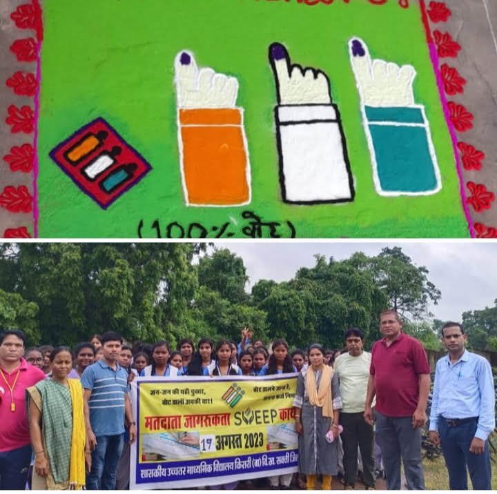 <em>किरारी के शासकीय उच्चतर माध्यमिक विद्यालय में मतदान जागरूकता को निकाली गई रैली, प्राचार्य के वी रमन के नेतृत्व में हुआ कार्यक्रम का आयोजन, विधायक प्रतिनिधि अमित राठौर ने हरी झंडी दिखाकर किया रैली को रवाना</em> kshititech