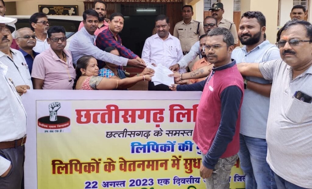 <em>सरकारी दफ्तरों के बाबू हड़ताल पर,कामकाज ठप-- शक्ति जिले के सभी सरकारी विभागों के लिपिकों ने प्रदेश संगठन के आवाहन पर करी हड़ताल एवं सरकार की वादाखिलाफी को लेकर सौंपा ज्ञापन, वेतन विसंगति एवं पदनाम सुधार की मांग को लेकर जिला अध्यक्ष अविनाश सिंह ठाकुर के नेतृत्व में हुआ धरना कार्यक्रम</em> kshititech