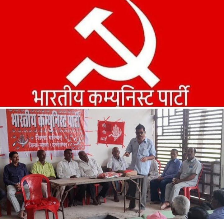 इंकलाब जिंदाबाद- शक्ति जिले में सक्रिय भाकपा-- <em>कॉमरेड अनिल शर्मा चुने गए भारतीय कम्युनिस्ट पार्टी जिला परिषद शक्ति के सचिव, परिषद का संपन्न हुआ प्रथम जिला सम्मेलन, कामरेड शर्मा ने कहा-रायपुर और दिल्ली की सरकारे जन विरोधी नीतियां लाकर जनता का कर रही शोषण</em>, 21 सदस्यों की नई कार्यकारिणी का हुआ गठन, पदाधिकारीयो ने कहा-- मेहनतकश जनता का एकमात्र हितैषी राजनीतिक संगठन है भारतीय कम्युनिस्ट पार्टी इंकलाब जिंदाबाद- शक्ति जिले में सक्रिय भाकपा-- <em>कॉमरेड अनिल शर्मा चुने गए भारतीय कम्युनिस्ट पार्टी जिला परिषद शक्ति के सचिव, परिषद का संपन्न हुआ प्रथम जिला सम्मेलन, कामरेड शर्मा ने कहा-रायपुर और दिल्ली की सरकारे जन विरोधी नीतियां लाकर जनता का कर रही शोषण</em>, 21 सदस्यों की नई कार्यकारिणी का हुआ गठन, पदाधिकारीयो ने कहा-- मेहनतकश जनता का एकमात्र हितैषी राजनीतिक संगठन है भारतीय कम्युनिस्ट पार्टी kshititech